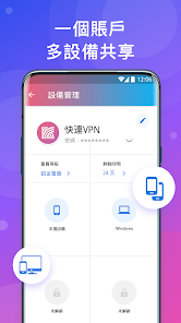 快连 let 下载android下载效果预览图